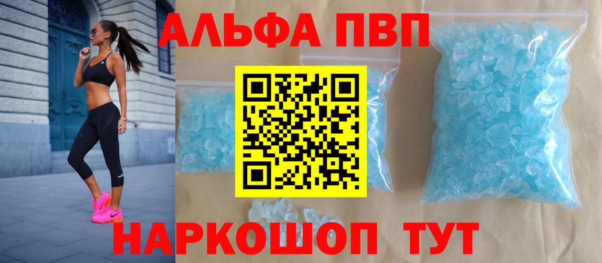 Alpha-PVP кристаллы Коломна