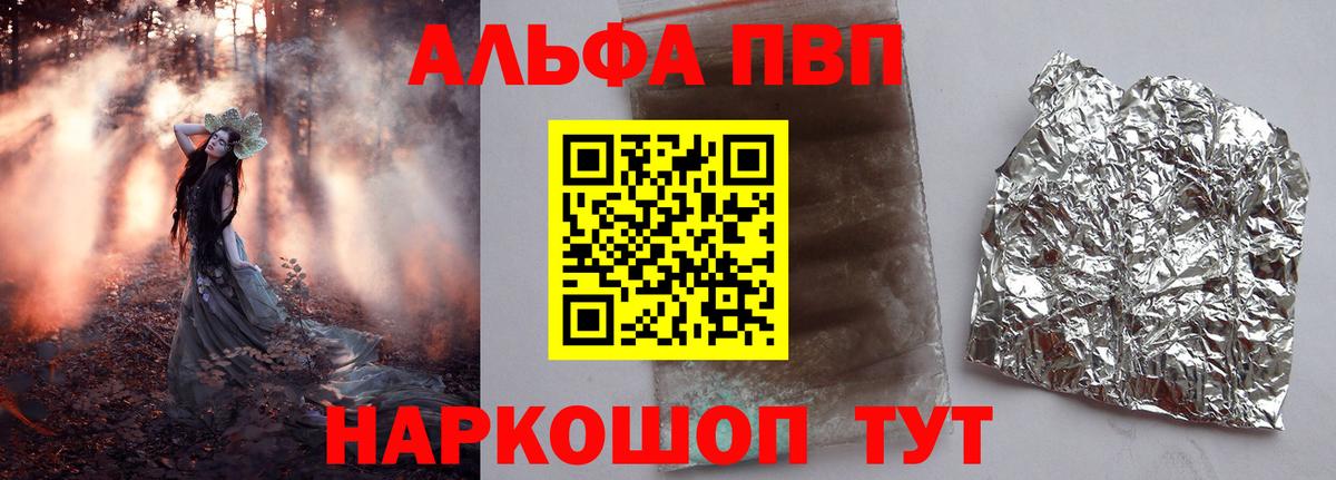 Alfa_PVP Соль  Альфа ПВП крисы CK  Вход с VPN  Alfa_PVP кристаллы  Коломна 