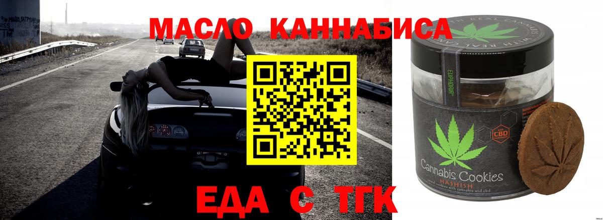 Коломна  Печенье с ТГК конопля  Вход с VPN 
