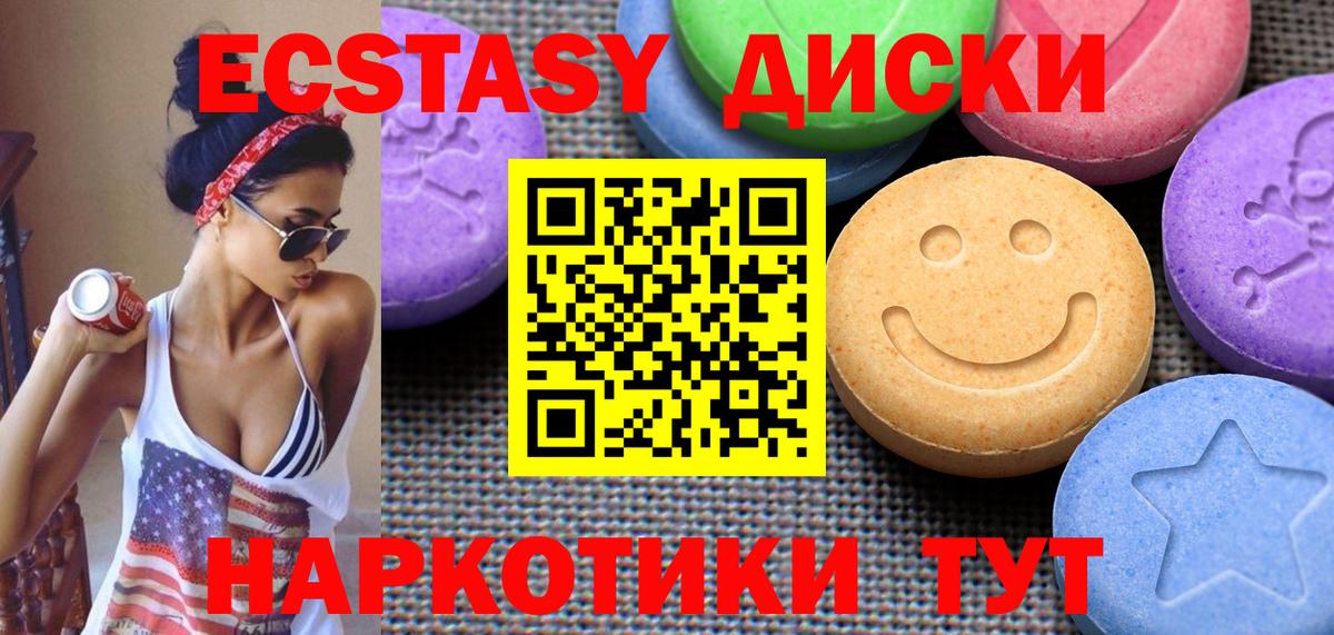 ЭКСТАЗИ ешки  Вход с VPN  Коломна  Ecstasy 300 mg 