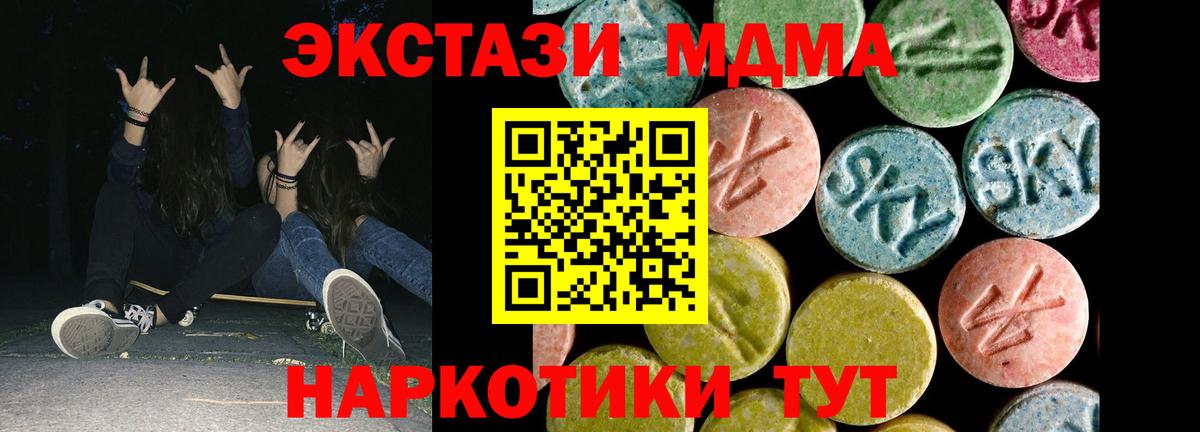 Ecstasy 250 мг Коломна