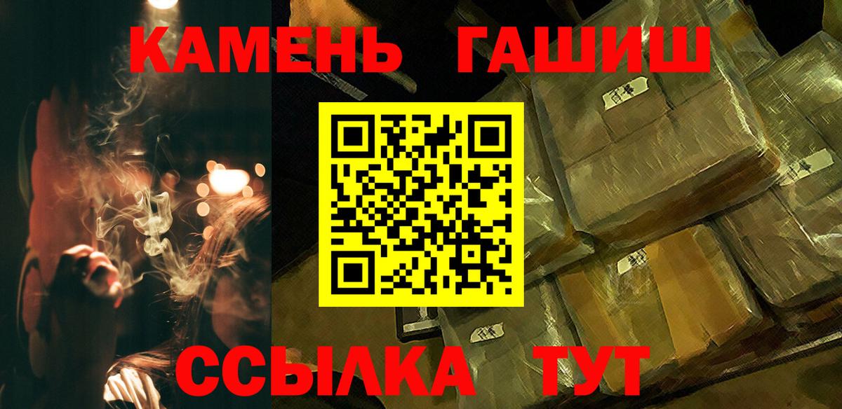 ГАШИШ  НБОМе  Конопля  Коломна  Cocaine  Меф МЯУ МЯУ   Гашиш  Вход с VPN 