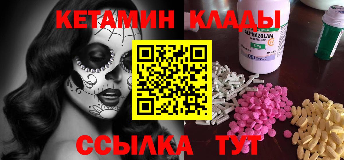 КЕТАМИН VHQ  Кетамин ketamine  Коломна  Вход с VPN 