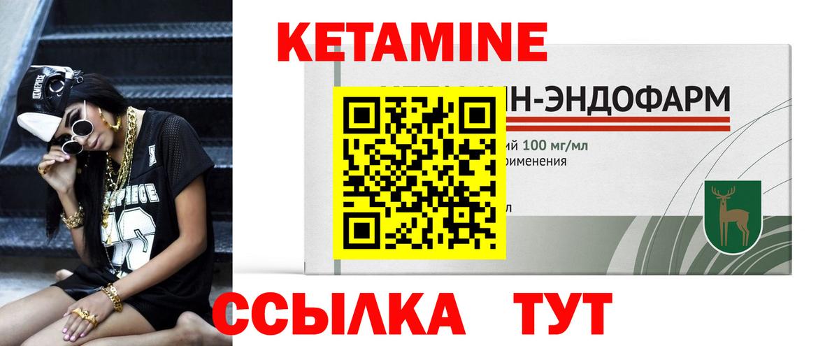 КЕТАМИН ketamine Коломна