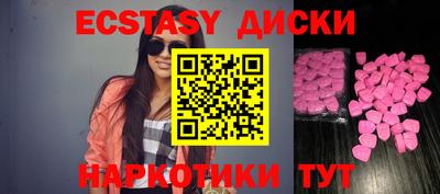 ECSTASY Конаково