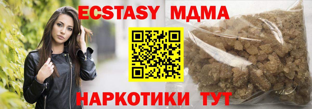 МДМА кристаллы  МДМА  Коломна  Вход с VPN  MDMA VHQ 