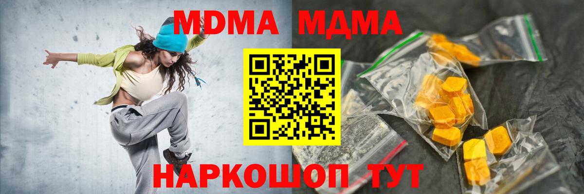 МДМА кристаллы Коломна