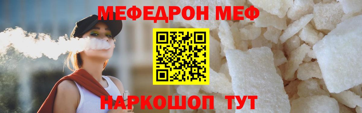 Коломна  Меф  Вход с VPN  Мефедрон мяу мяу  Мефедрон 4 MMC 