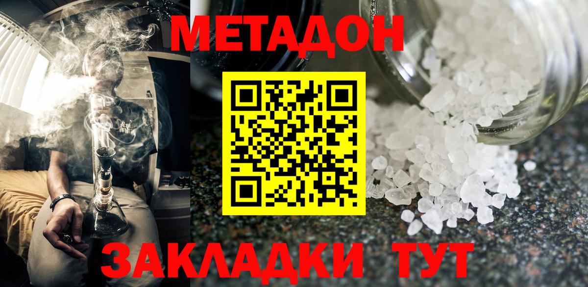 Коломна  mega ССЫЛКА  сайты даркнета состав  Метадон VHQ  Метадон methadone  Вход с VPN 