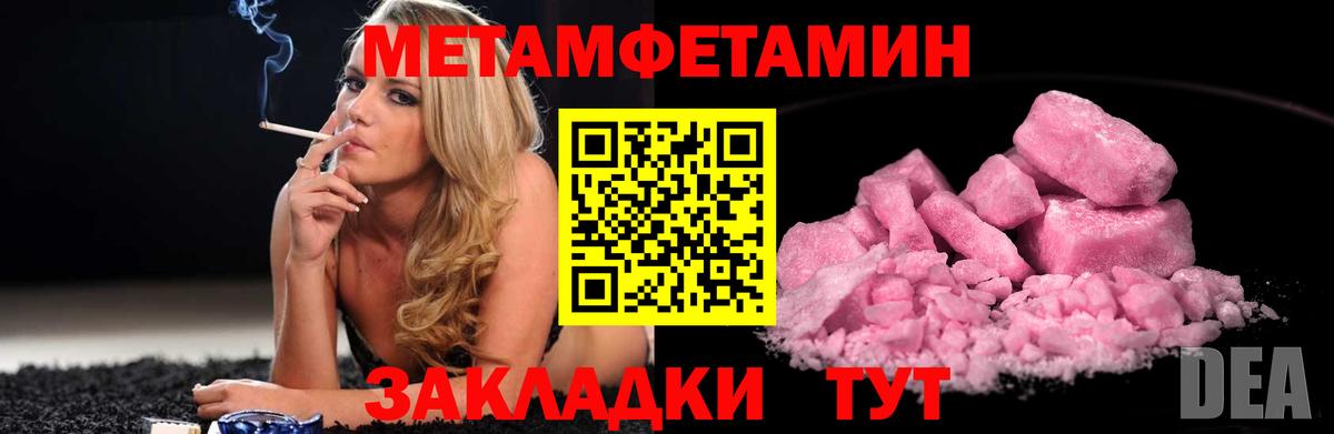 Метамфетамин Methamphetamine  Вход с VPN  Коломна  МЕТАМФЕТАМИН  Метамфетамин Methamphetamine 
