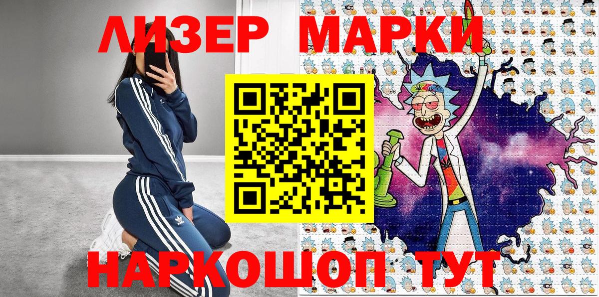 Марки 25I-NBOMe 1500мкг  Вход с VPN  Коломна 