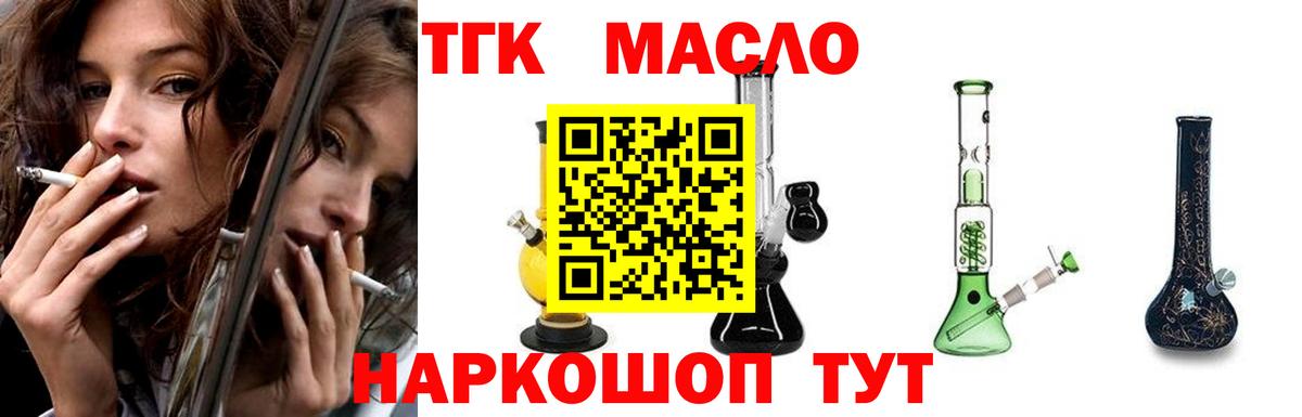 Коломна  ТГК жижа  Дистиллят ТГК вейп с тгк  Вход с VPN 