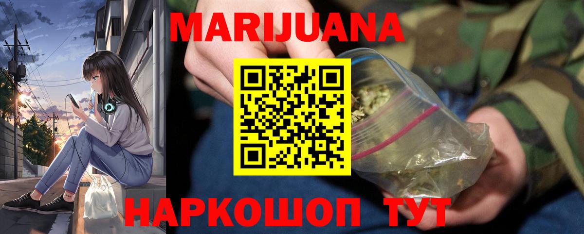 Шишки марихуана планчик Коломна